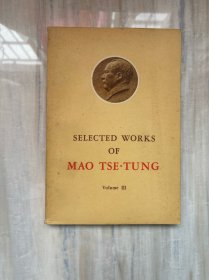 毛泽东选集 第三卷 英文