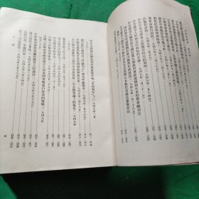 毛泽东选集