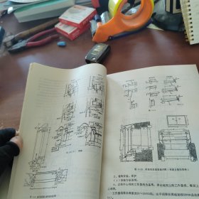 实用建筑装修手册