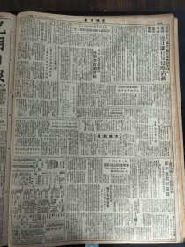 光明日报1950年7月30日南昌政务院通令全国各地悬旗庆祝八一建军节谷新黄铸岑风黎白