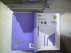 2022众合法硕车润海考研法律硕士联考一本通刑法学