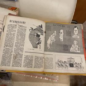 漫画（1960年第一期至第九期）合售