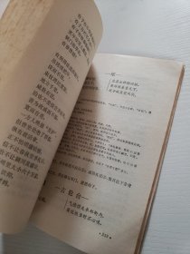 西厢记诸宫调注译