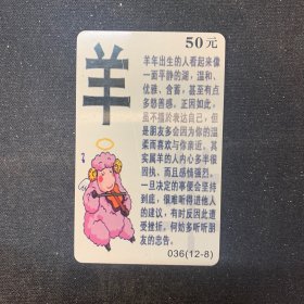 16860 上网卡 ：羊