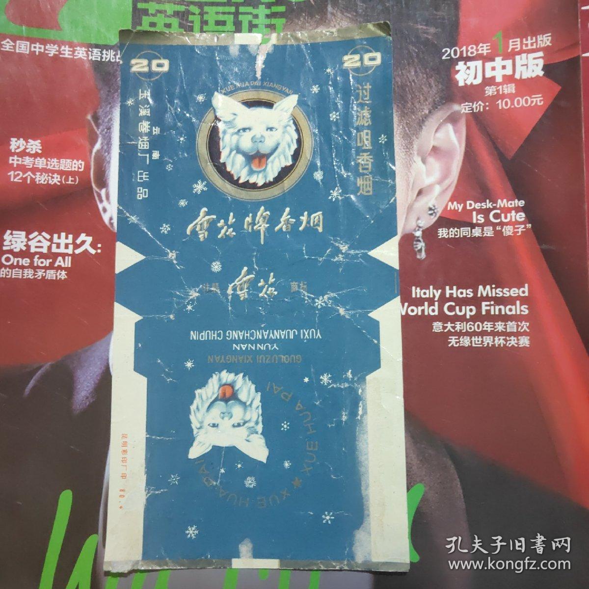 老烟标：雪花牌香烟过滤嘴（品相以图片为准）实物拍摄，品相请自鉴