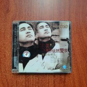 CD--童安格【明天你是否依然爱我】