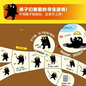 正版✔一古拉的岔路口冒险山洞寻宝大探秘（一古拉岔路口冒险系列新品上市 超100万册逻辑游戏绘本） 佐藤雅彦✍《一古拉的岔路口冒险》（新2册）新玩法，赠送宾戈游戏卡！日本销售超100万册逻辑游戏绘本，玩出逻辑力。让孩子自主选择故事与冒险道路，可以全家一起玩。（心喜阅童书出品）正版全新稀缺书籍现货如需其他图书敬请联系客服:)