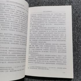 纪念木门会议召开80周年学术研讨会论文集