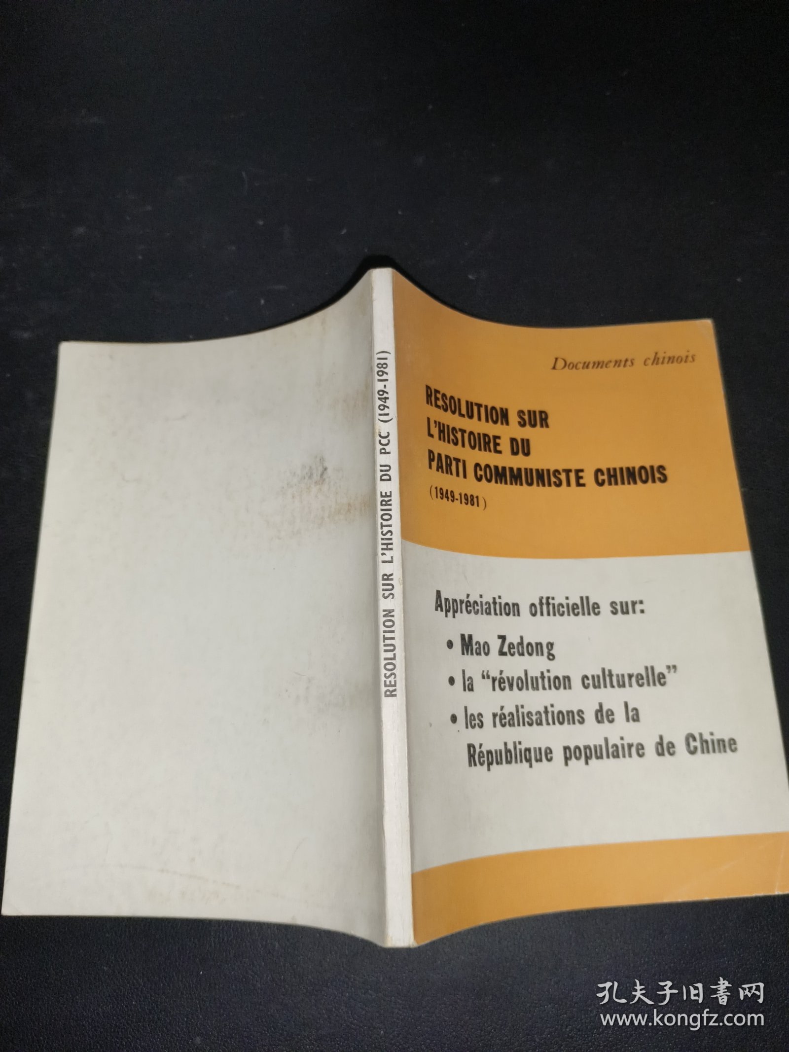 关于建国以来党的若干历史问题的决议 （法文）