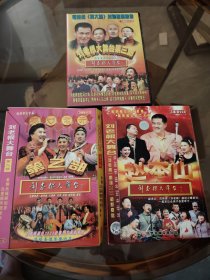 赵本山刘老根大舞台2003剧组版 刘老根大舞台第二部高秀敏 刘老根大舞台第三部