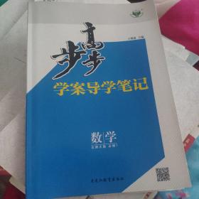 步步高 : 北师大版. 数学. 1 : 必修