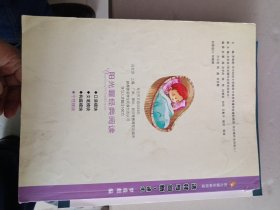 阳光喔经典阅读 选材与创新 读本