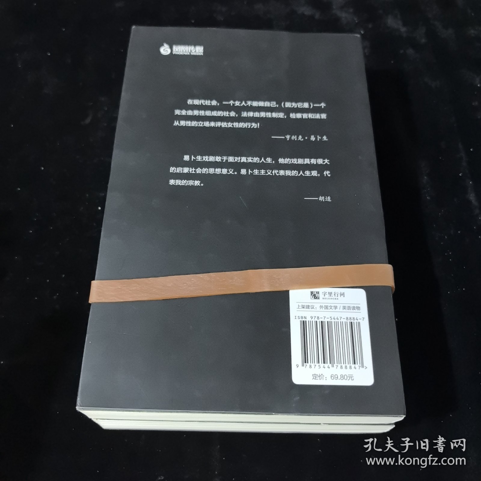 点击查看原图 双语经典:玩偶之家——易卜生戏剧选(两册)