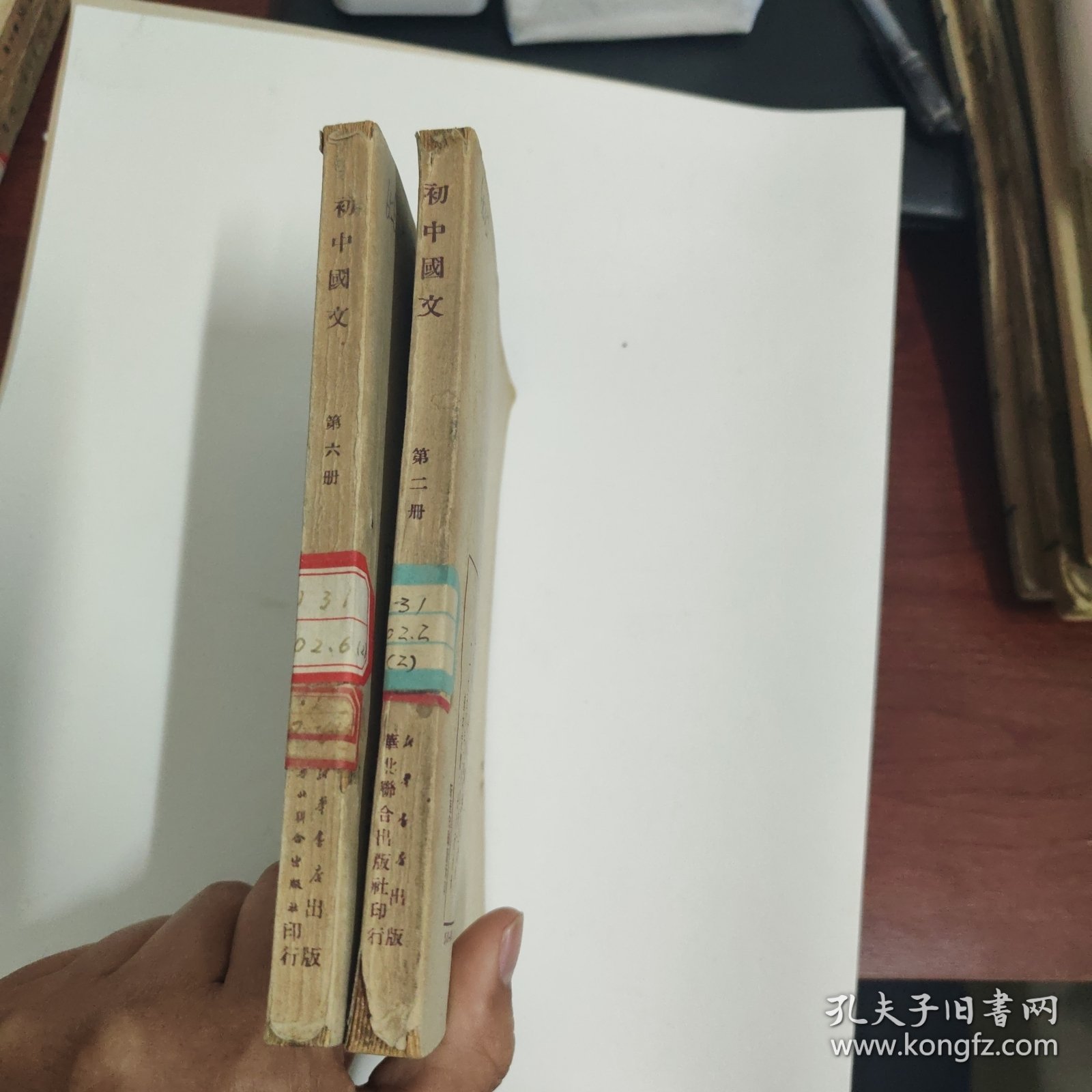 初中国文 第二册 第六册两本 初版