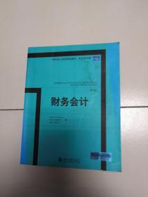 财务会计：Introduction to Financial Accounting and Cisco Report Package