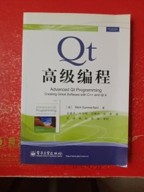 Qt高级编程