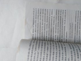 中国当代文学史初稿，下册（有十多页正书口上角有缺口，看图片。有书写，折印，有些页上书口有浅色黄迹）