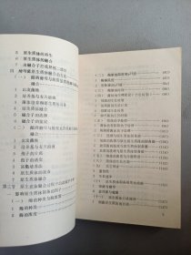 微生物原生质体融合【作者签赠本】