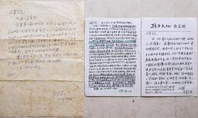 【聂大朋旧藏】新四军老战士，总政文化部副部长(正军职)，著名作家聂大朋致约拿信札附二份复印件信札