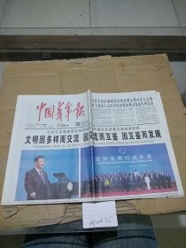 中国青年报2019.5.16。