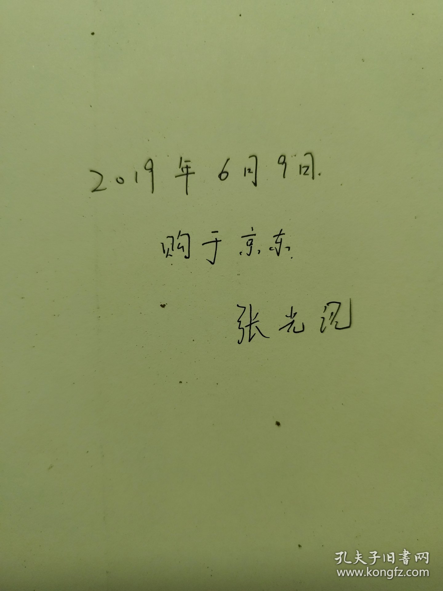 投资最重要的事