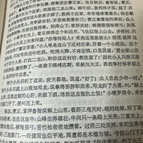 水浒传：十大古典白话长篇小说丛书