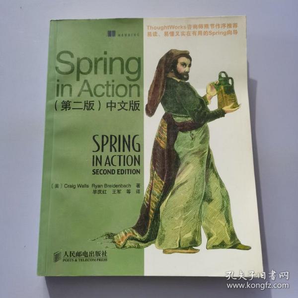 Spring in Action（中文版）