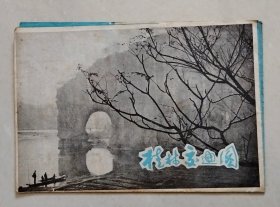 桂林交通图（8开）