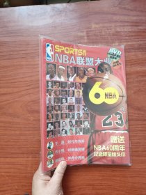 SPORTS画刊 NBA联盟大业