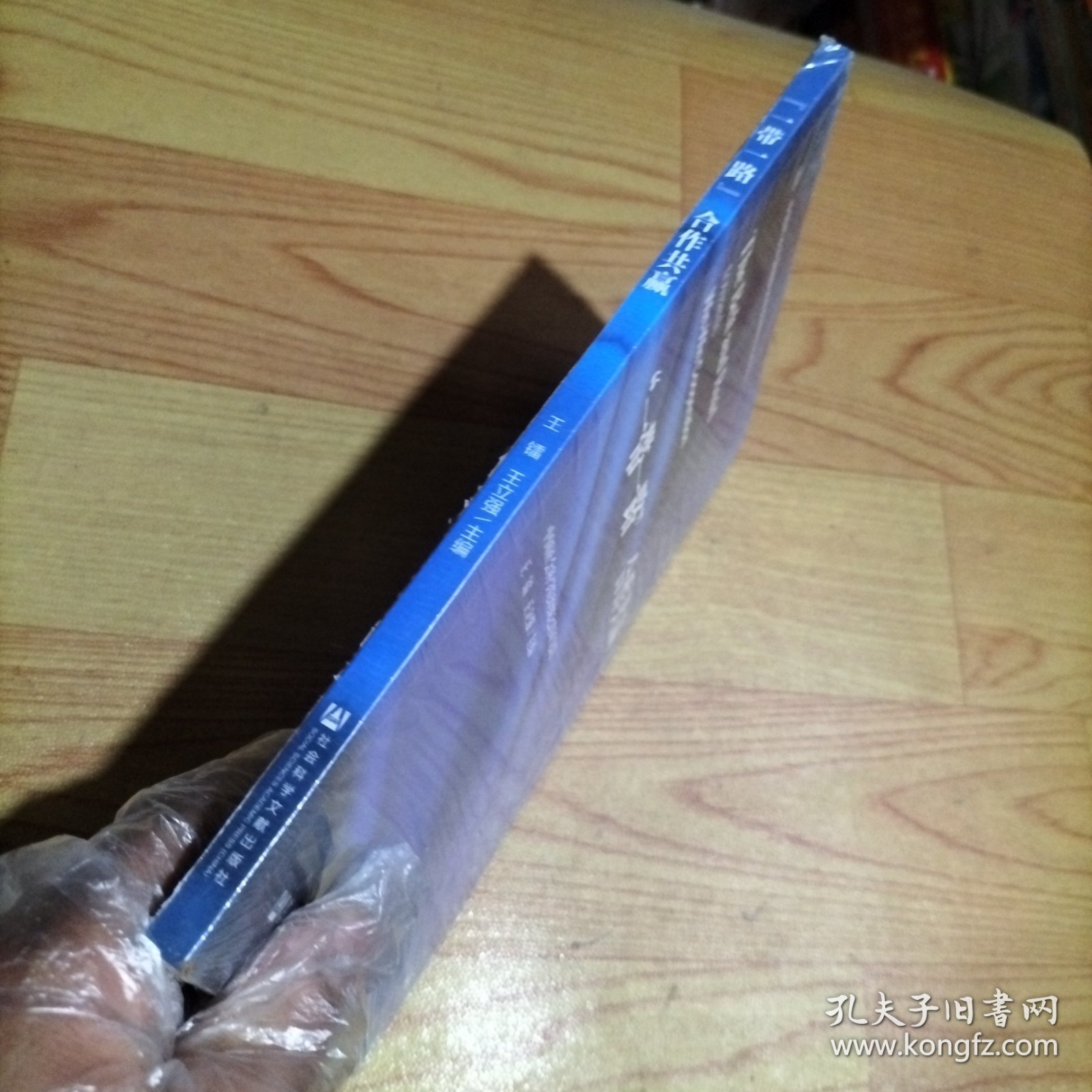 “一带一路”　合作共赢