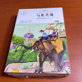 牧场之国(青少本)/语文课本作家作品系列/文学经典百部