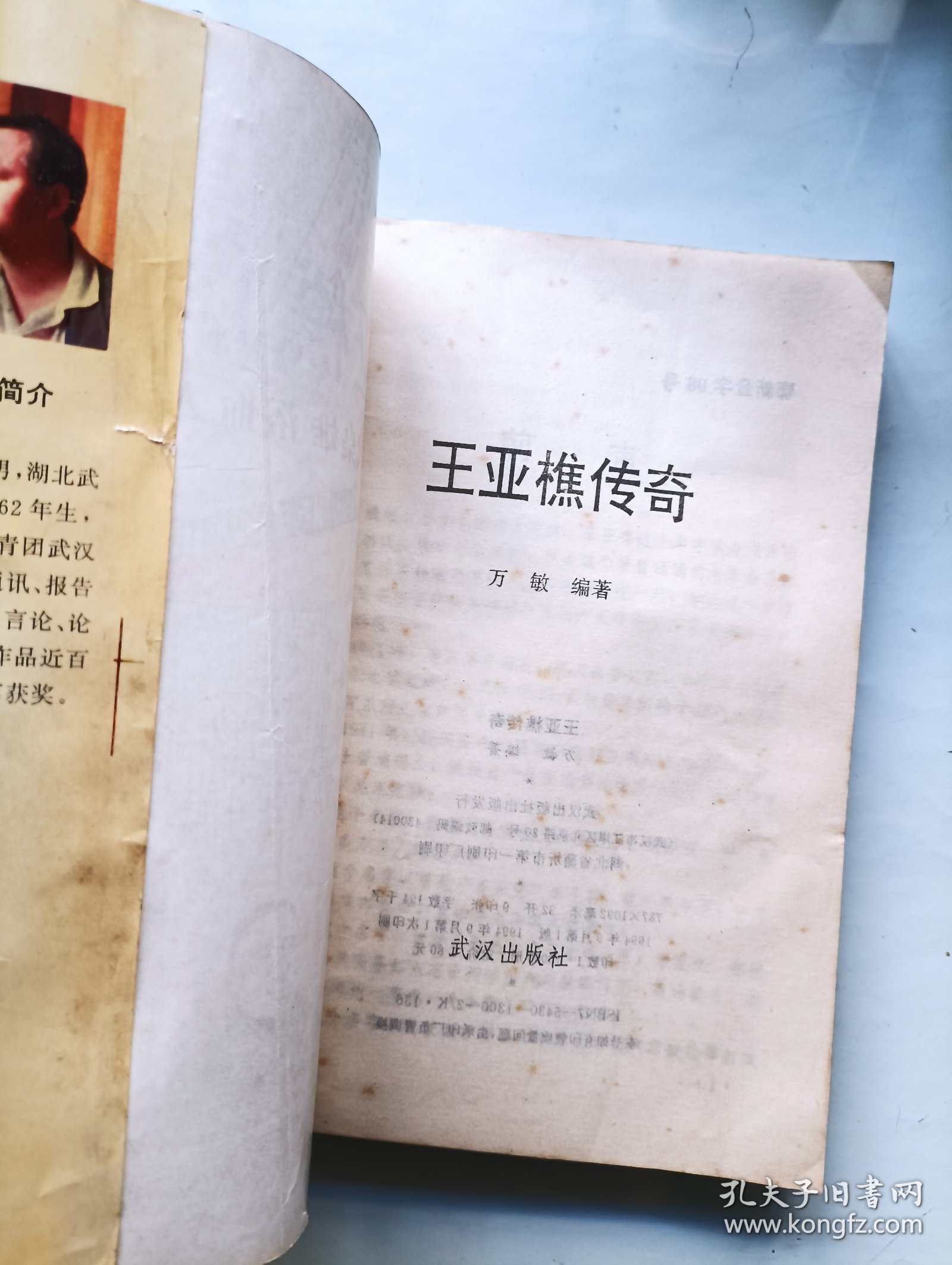 点击查看原图 王亚樵传奇