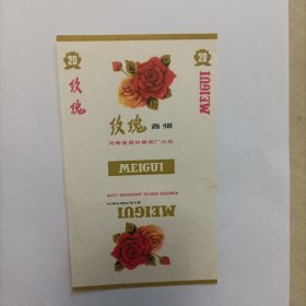 玫瑰烟标