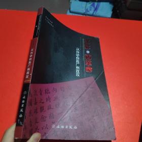 革命再革命（从兴中会到广州政权）