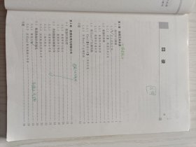 统计学 基于EXCLE 贾俊平 中国人民大学出版社