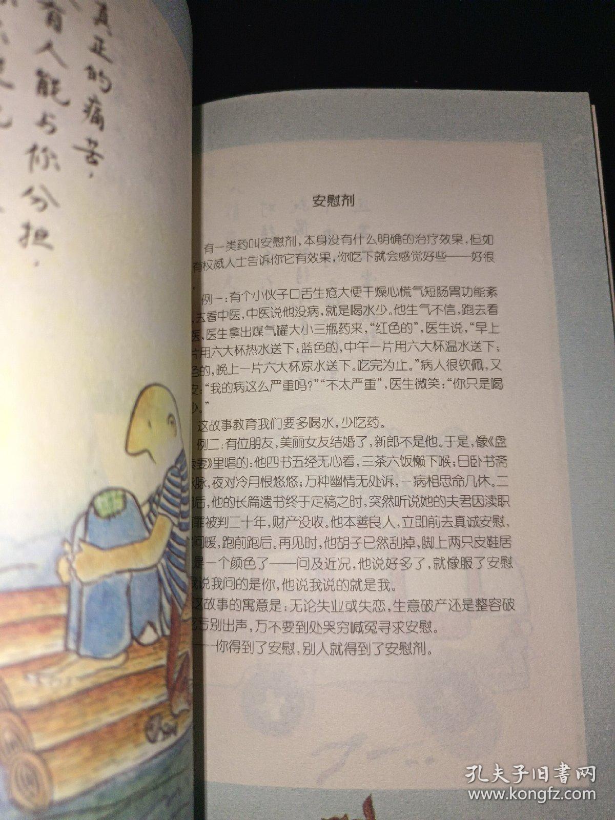 小女贼的细软