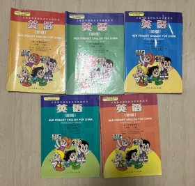 义务教育课程标准实验教科书英语新版三年级下四年级上下六年级上下五本