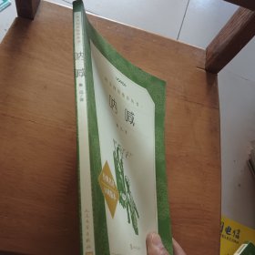 呐喊（教育部统编《语文》推荐阅读丛书 人民文学出版社）