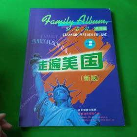 走遍美国：family album USA