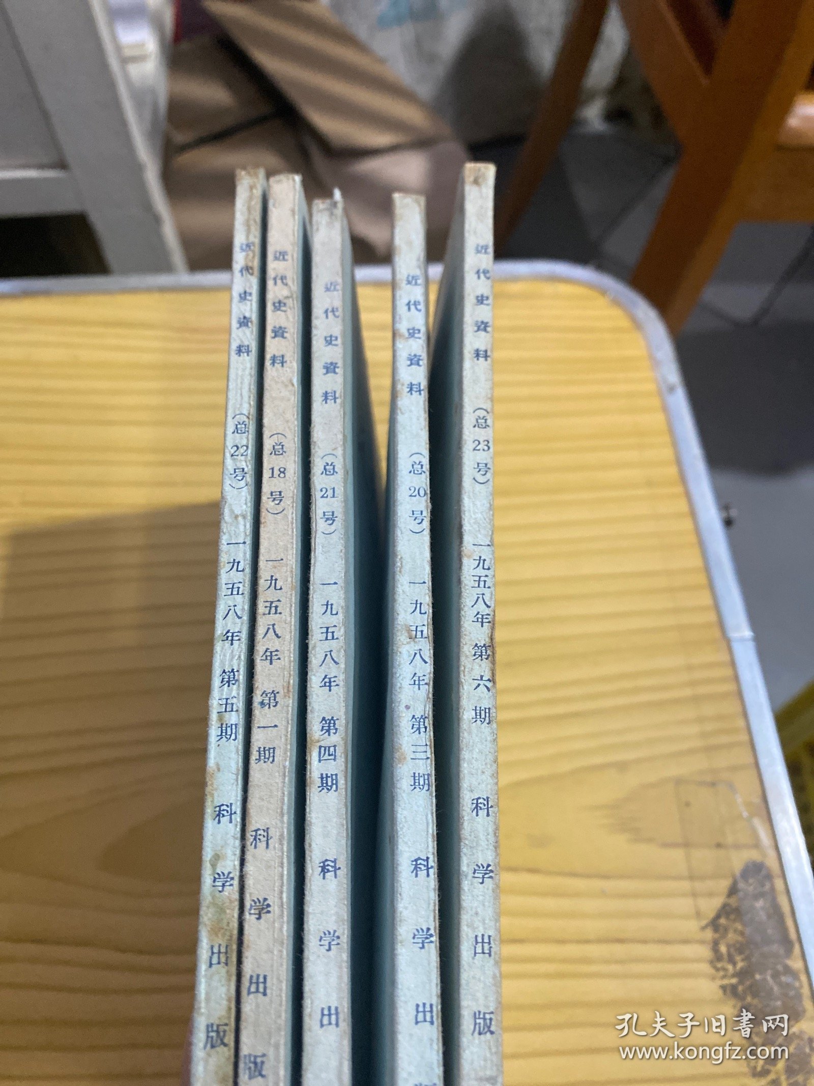 近代史资料