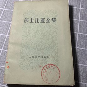 莎士比亚全集 10