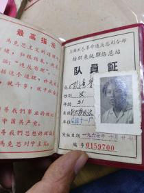 上海工人革命造反总司令部纺织系统造反队