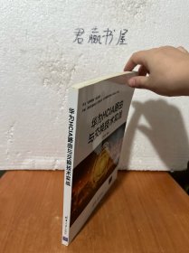 华为HCIA路由与交换技术实战