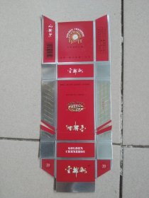 高级精品香烟：金郴州牌样标。背盖章