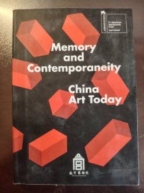 《Memory and Contemporaneoty - China Art Today》（记忆与当代：中国当代艺术）稀少！