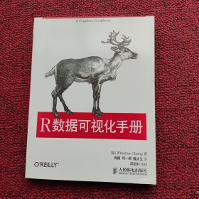 R数据可视化手册