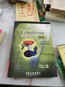 Cimatron范例入门：曲面篇