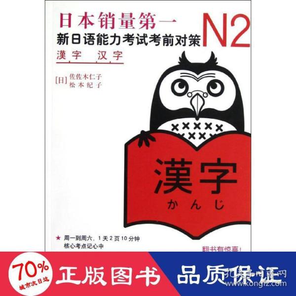 N2汉字