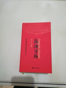 良渚日历2022【书封有污渍 书脊有开胶情况】【满30包邮】