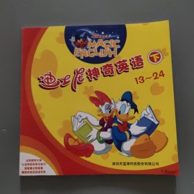 迪士尼神奇英语下册 13至24